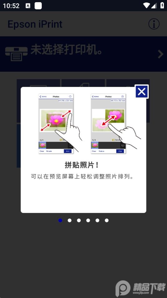 epsoniprint手机版 v7.13.2