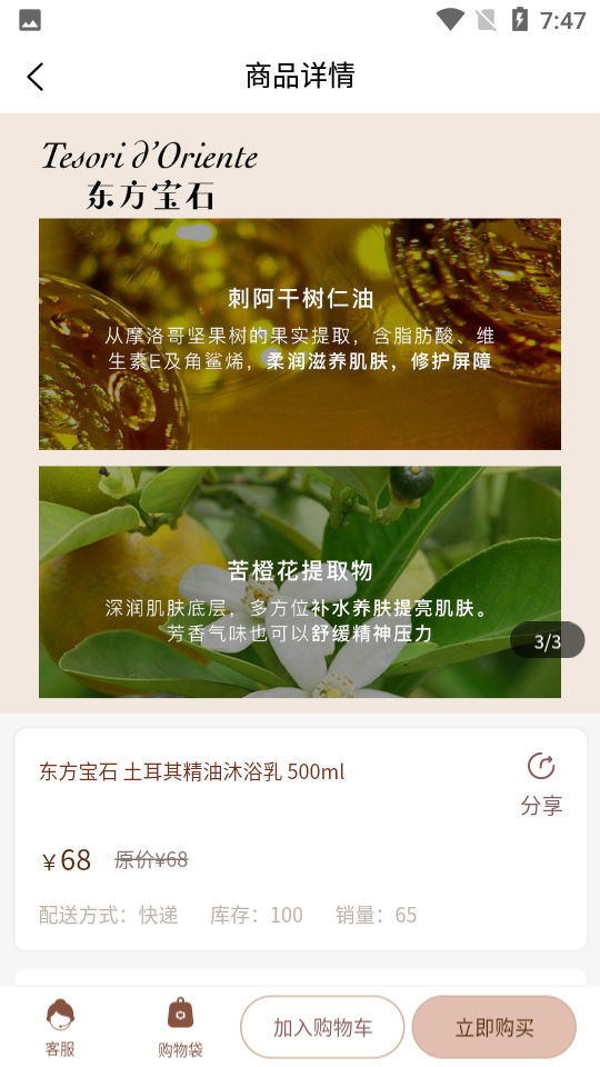 洛神购APP v1.3.4