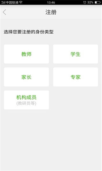 国家教育资源公共服务平台官方下载app(国家教育云) v3.2.1