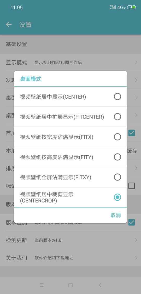 酷软壁纸包 v1.1.6