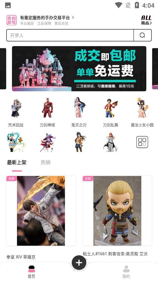 奇妙冒险app v1.0.0