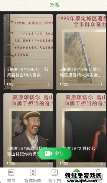 云上雅江APP最新版 1.3.0安卓版 v1.3.0