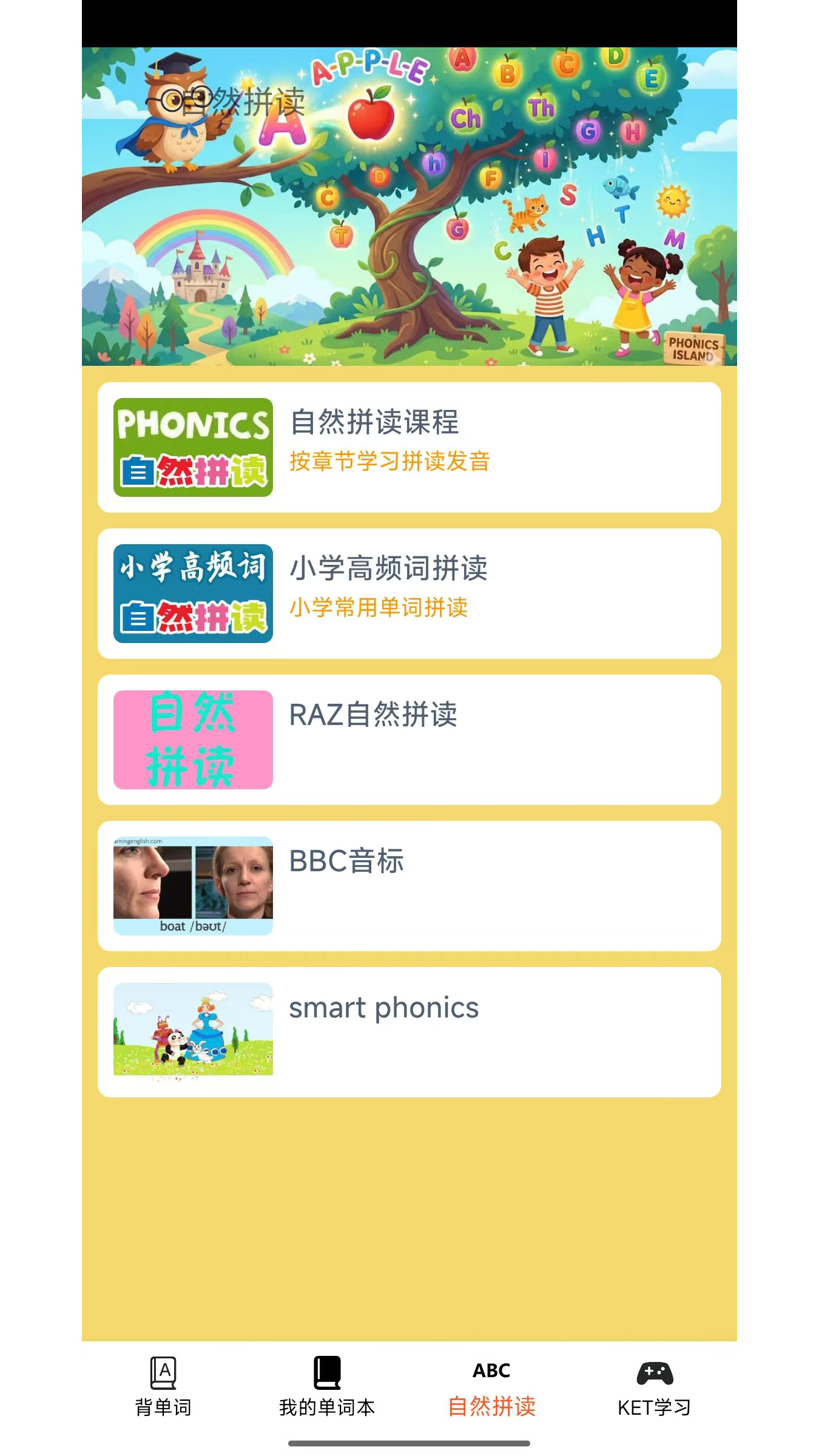 蓝思背单词app官方下载 v1.1