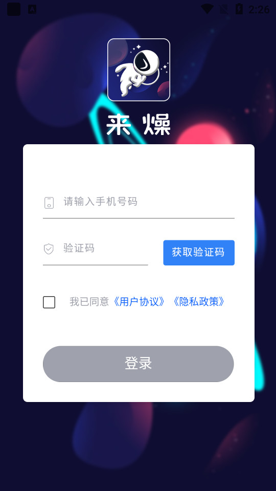 来燥盲盒软件 v1.3.7