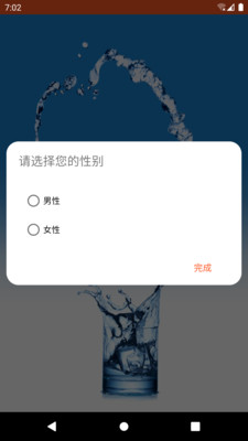 喝水达人app下载 v9.1.1.1