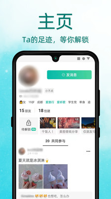 Dots社交app官方版 v