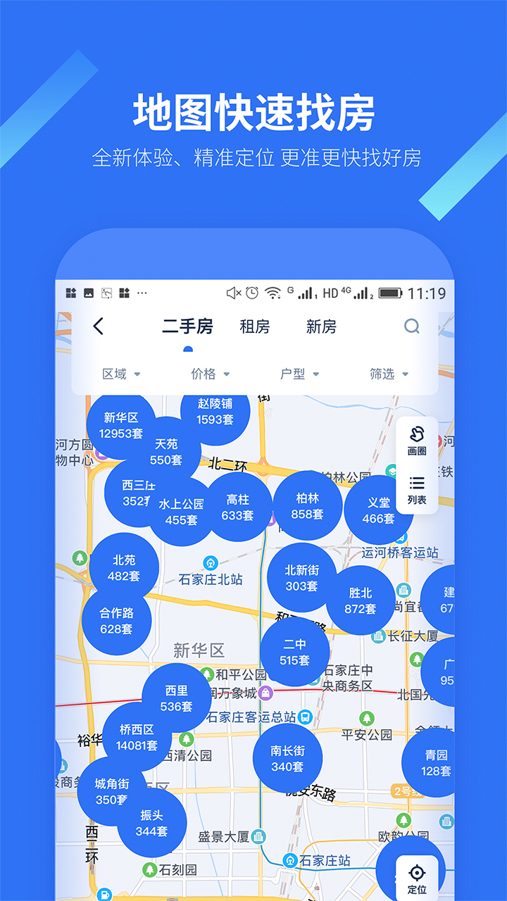 找房邦app v2.6.7