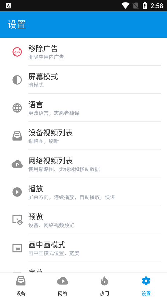fx播放器app安卓免费版