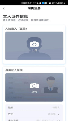 一刻出行司机端app最新版本 v8.5.6