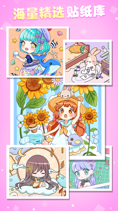 魔力贴贴app下载安装最新版 1.9.4