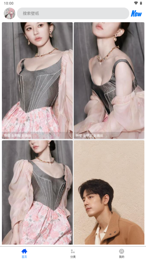 波奇壁纸app v1.0.1