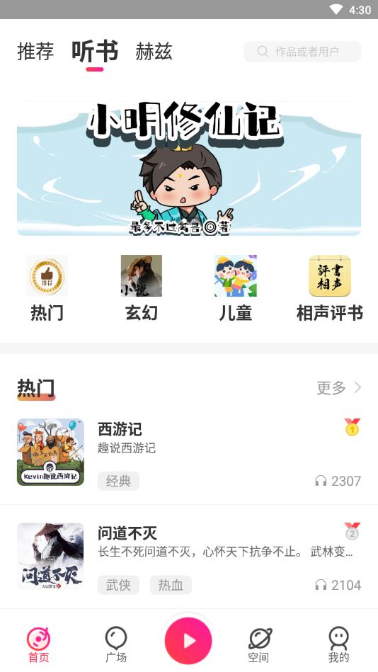 倾耳官方版 1.8.6安卓版 v1.8.6