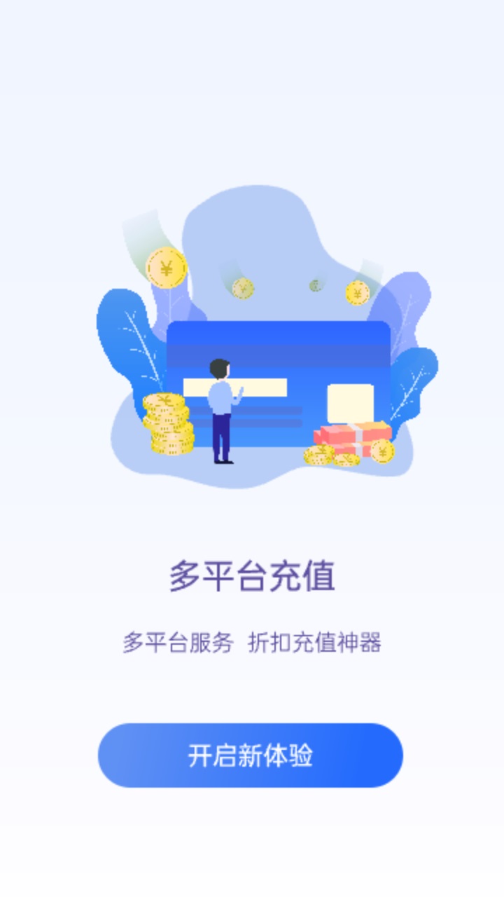 至尊手游平台官方版 1.0.5安卓版 v1.0.5