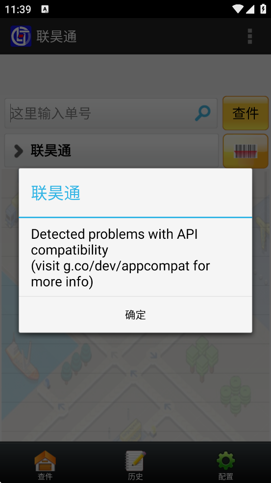 联昊通app官方正版下载 v1.22