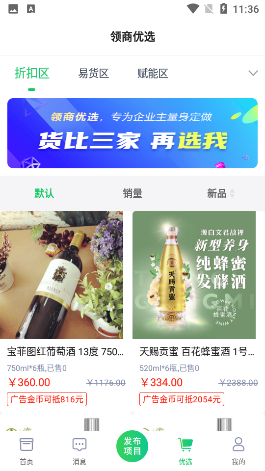 领商数智app v2.1.0
