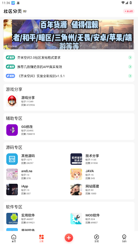 芥末空间2.0官方版 700.06安卓版 v700.06