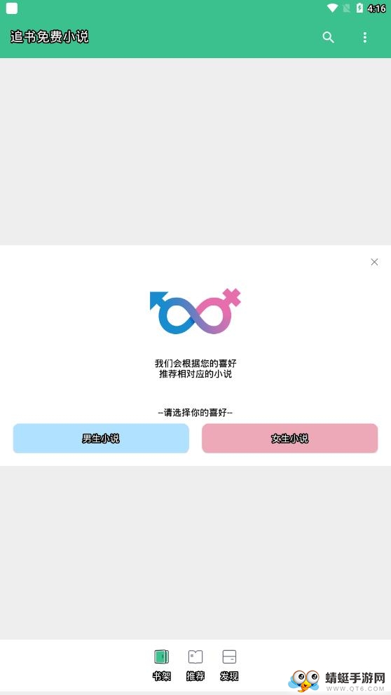 笔趣阁免费小说大全 5.3.7最新版 v5.3.7