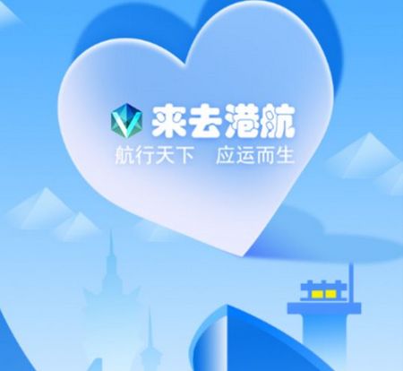 来去港航船东端app安卓版