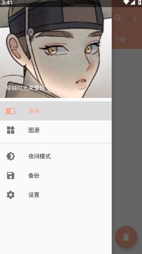 心动漫画最新版 1.0.8安卓版 v1.0.8