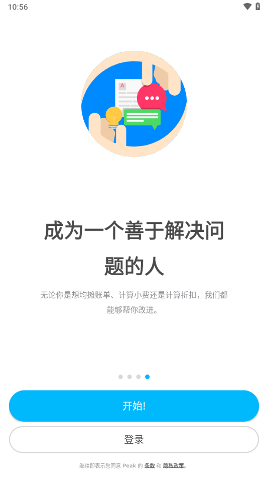 Peak智客app v4.26.5