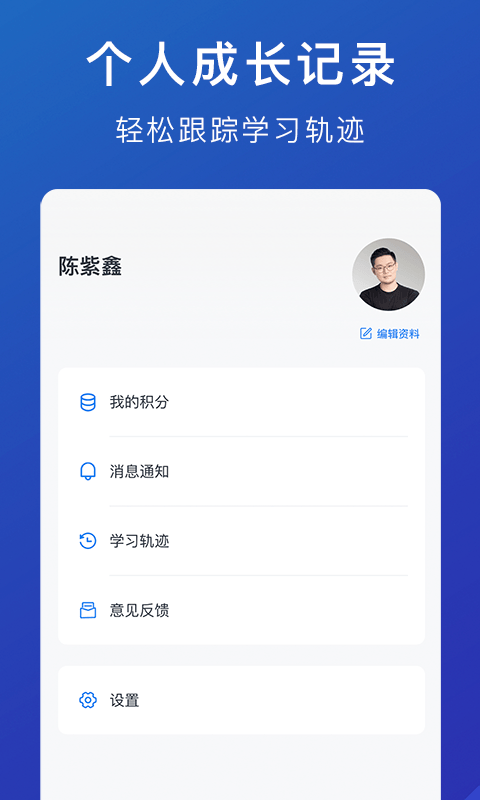 M云学习app v6.5.2