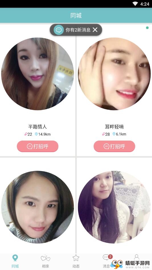 缘来如此 4.0.0安卓版 v4.0.0