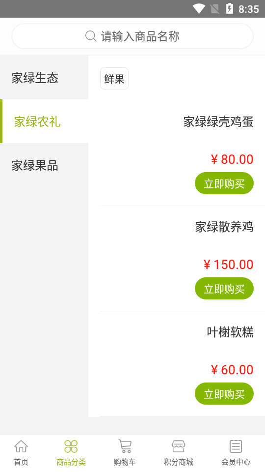 九回头APP v1.2