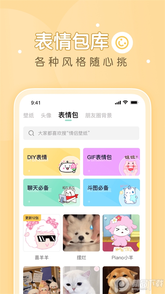 薄荷壁纸app免费 v1.8.2