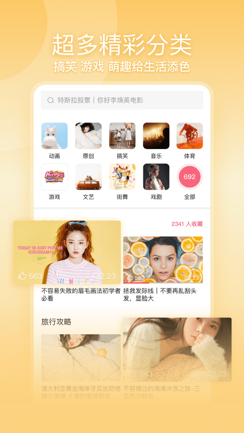 一帧秒创app v22.0.22