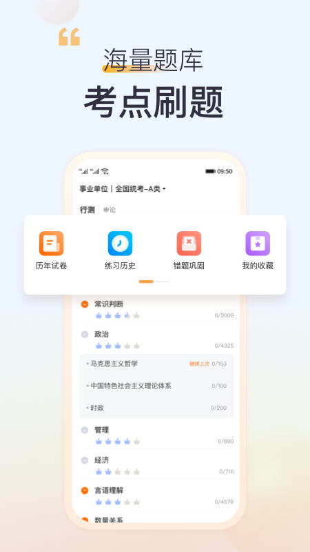 高顿app v10.1.2