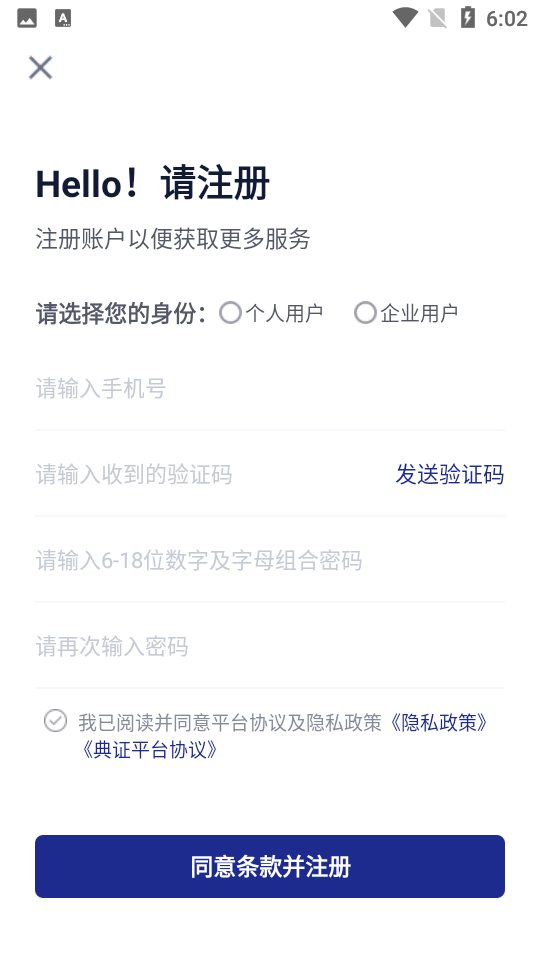典证APP v1.0.0