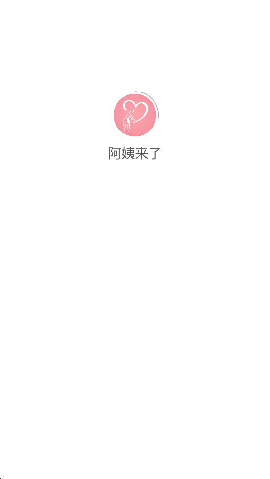 阿姨来了下载安装 v6.5.0