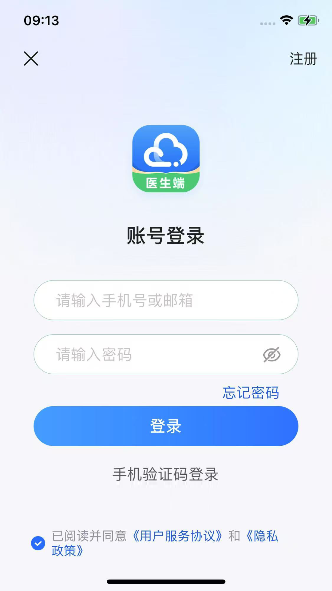 健诊云医生端 v1.0.1