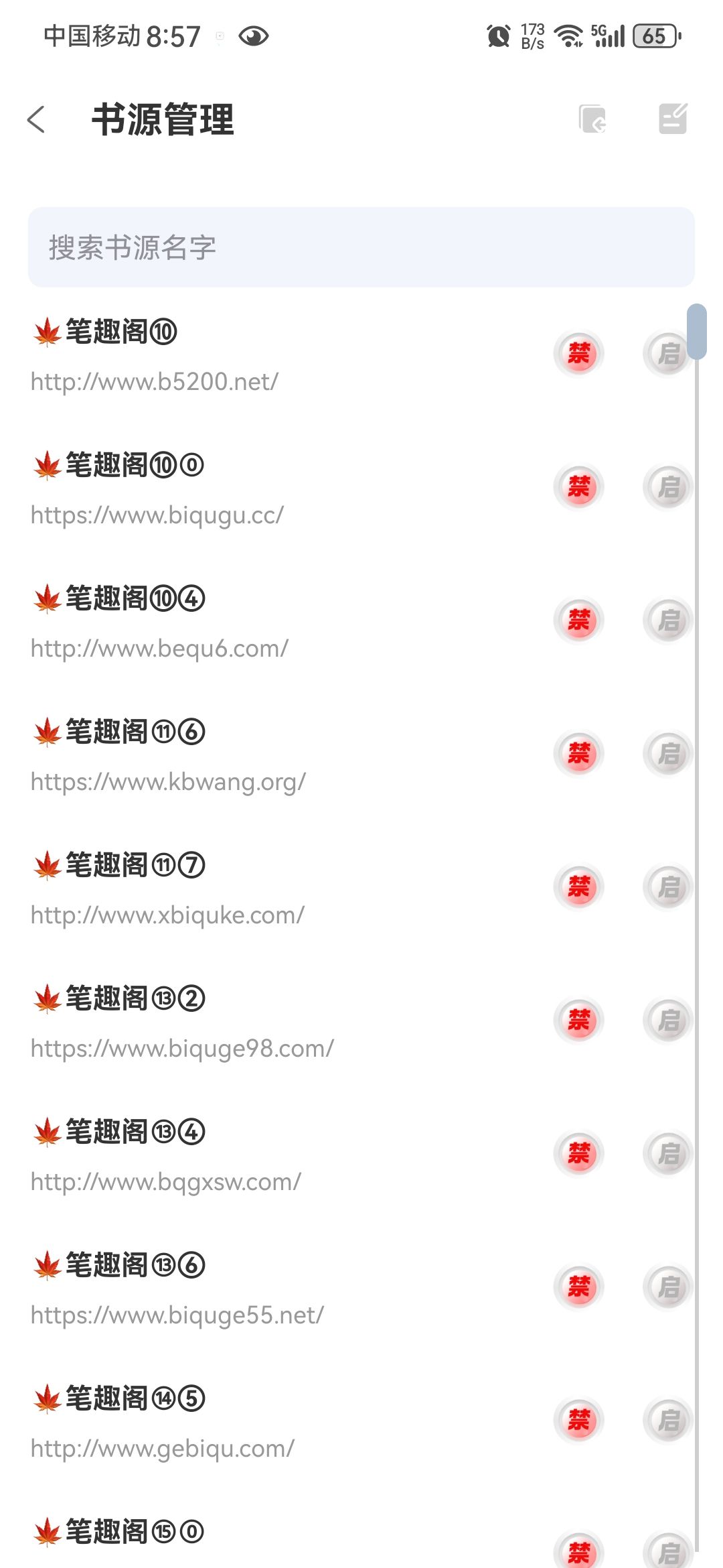 海浪书屋手机版 1.5.3安卓版 v1.5.3