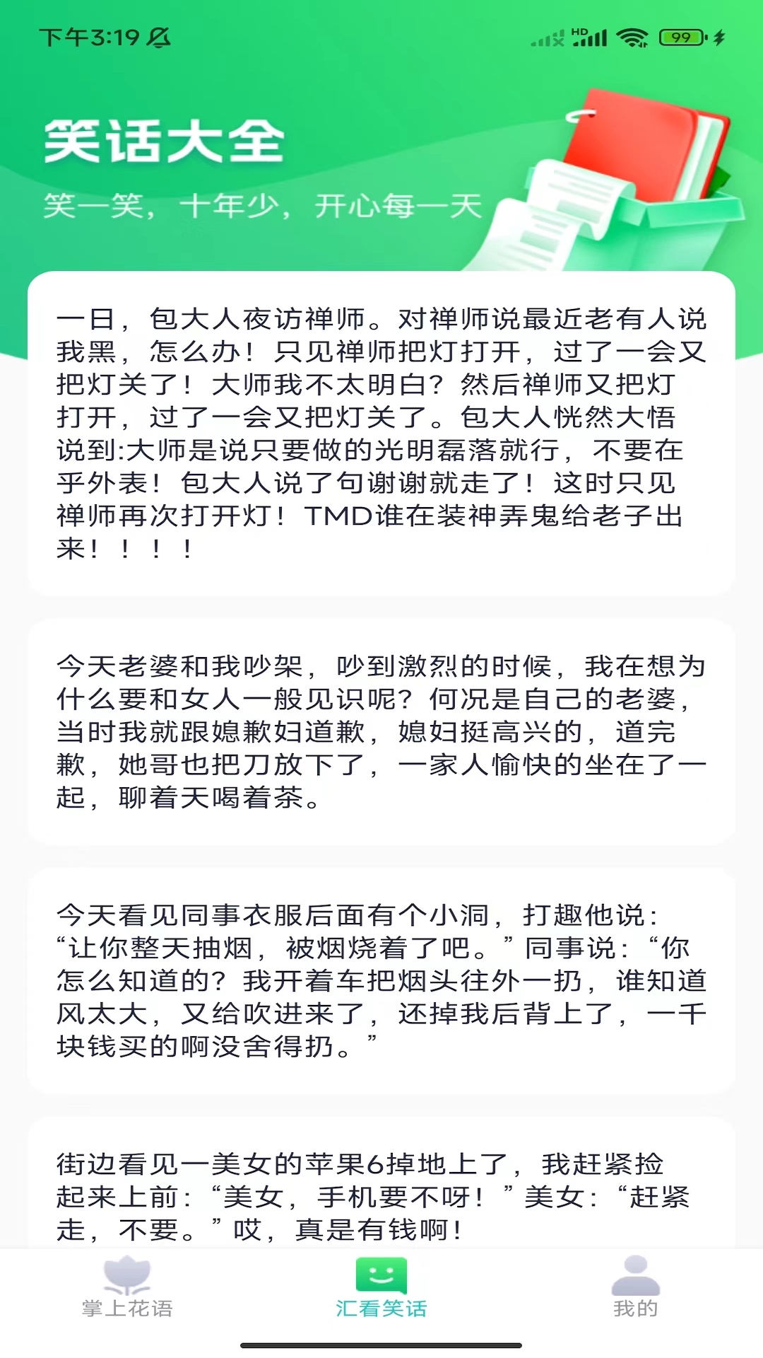 掌上汇看软件 1.0.1安卓版 v1.0.1