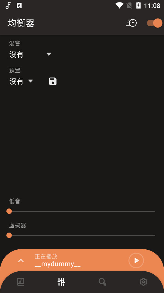 frolomuse音乐播放器app中文版 v7.2.19