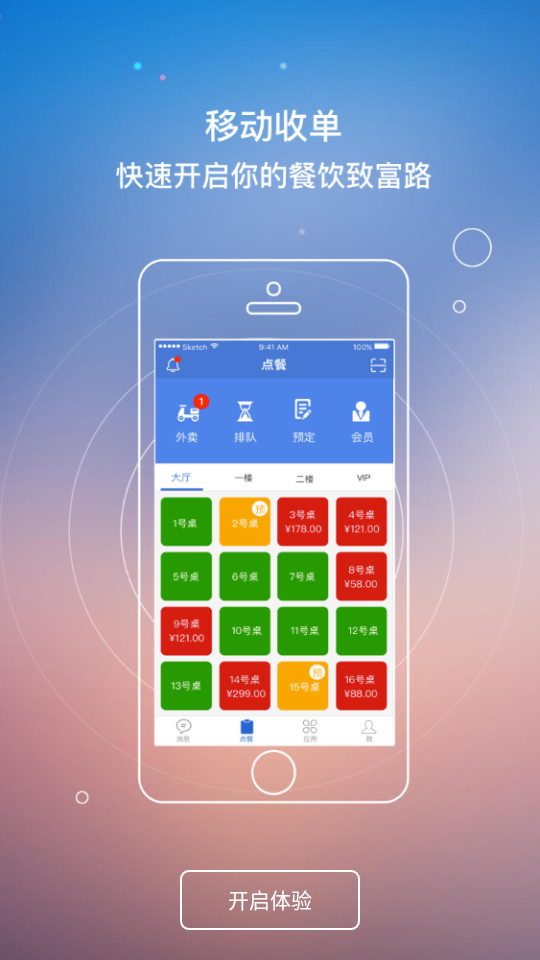 好哇旺旺 v1.5.2