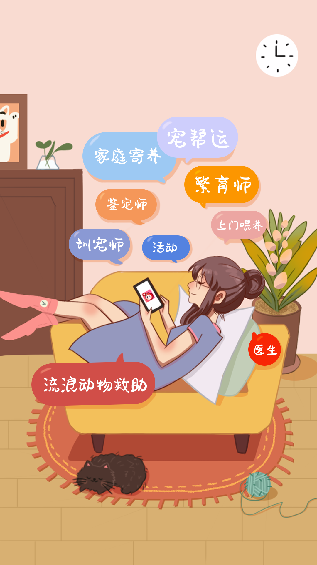 懒洋葱app v1.0.2