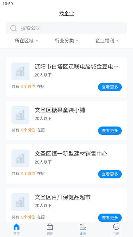 辽宁人才网招聘事业编 v1.0