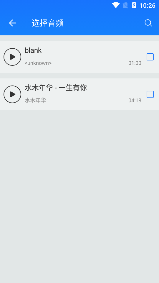 mp3剪裁大师app免费版 v1.0.90.08