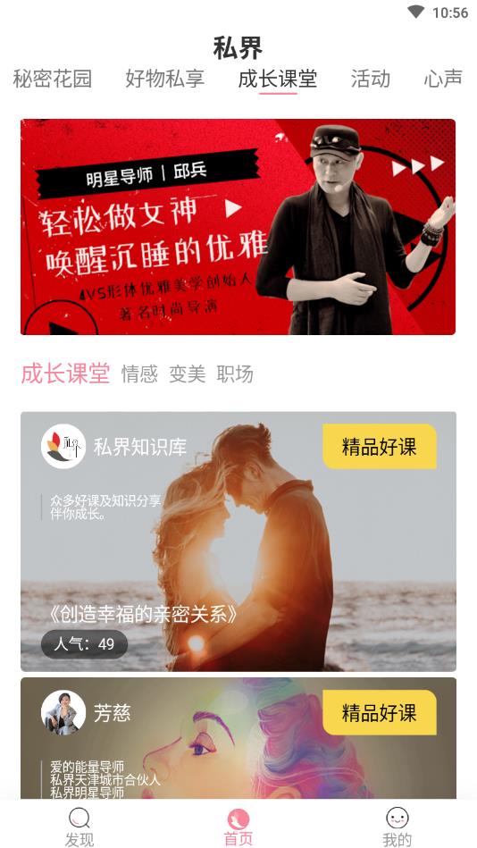 私界官方版 1.2.5安卓版 v1.2.5