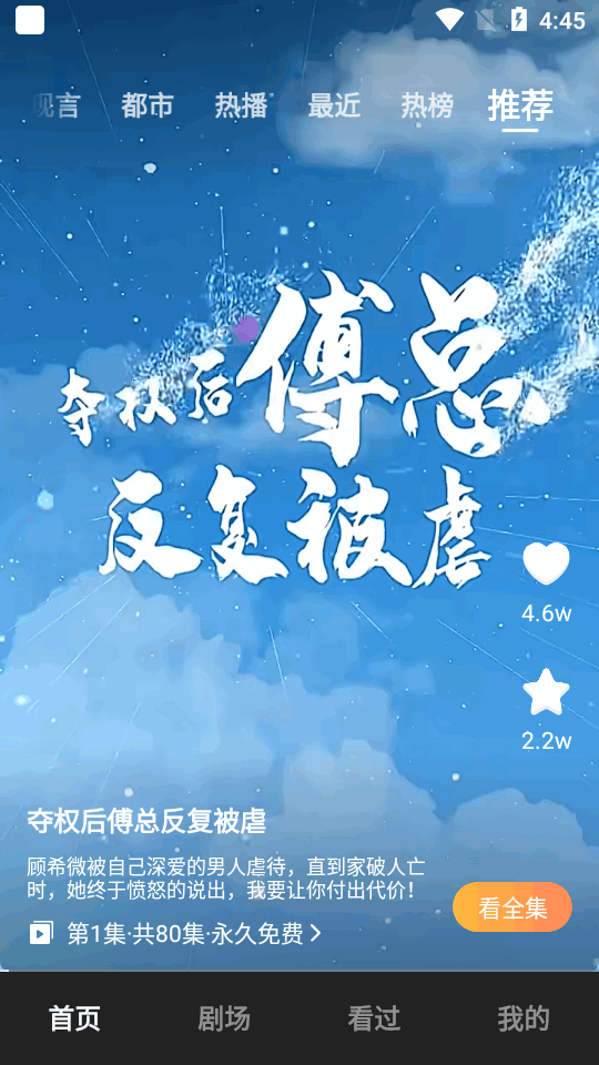 青橙剧场新版免费 v1.1.4.4