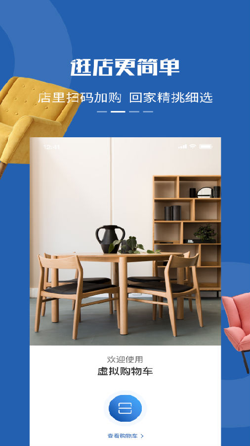 居然之家洞窝软件 居然之家洞窝软件