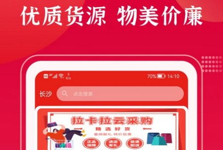 拉卡拉云掌柜