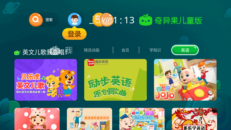 奇异果儿童版app v5.1.1.312424