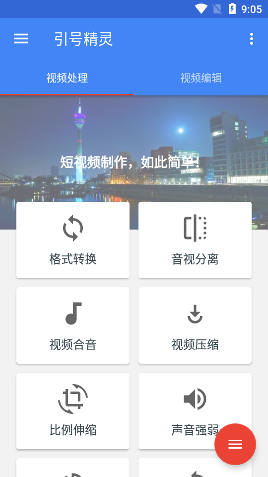 引号精灵app v8.0.8