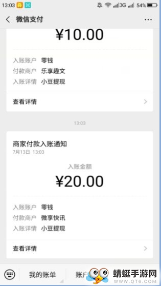奇闻共赏红包升级版 4.0.1 v4.0.1
