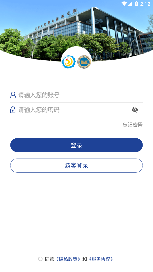 成都工贸技师app v3.2.0