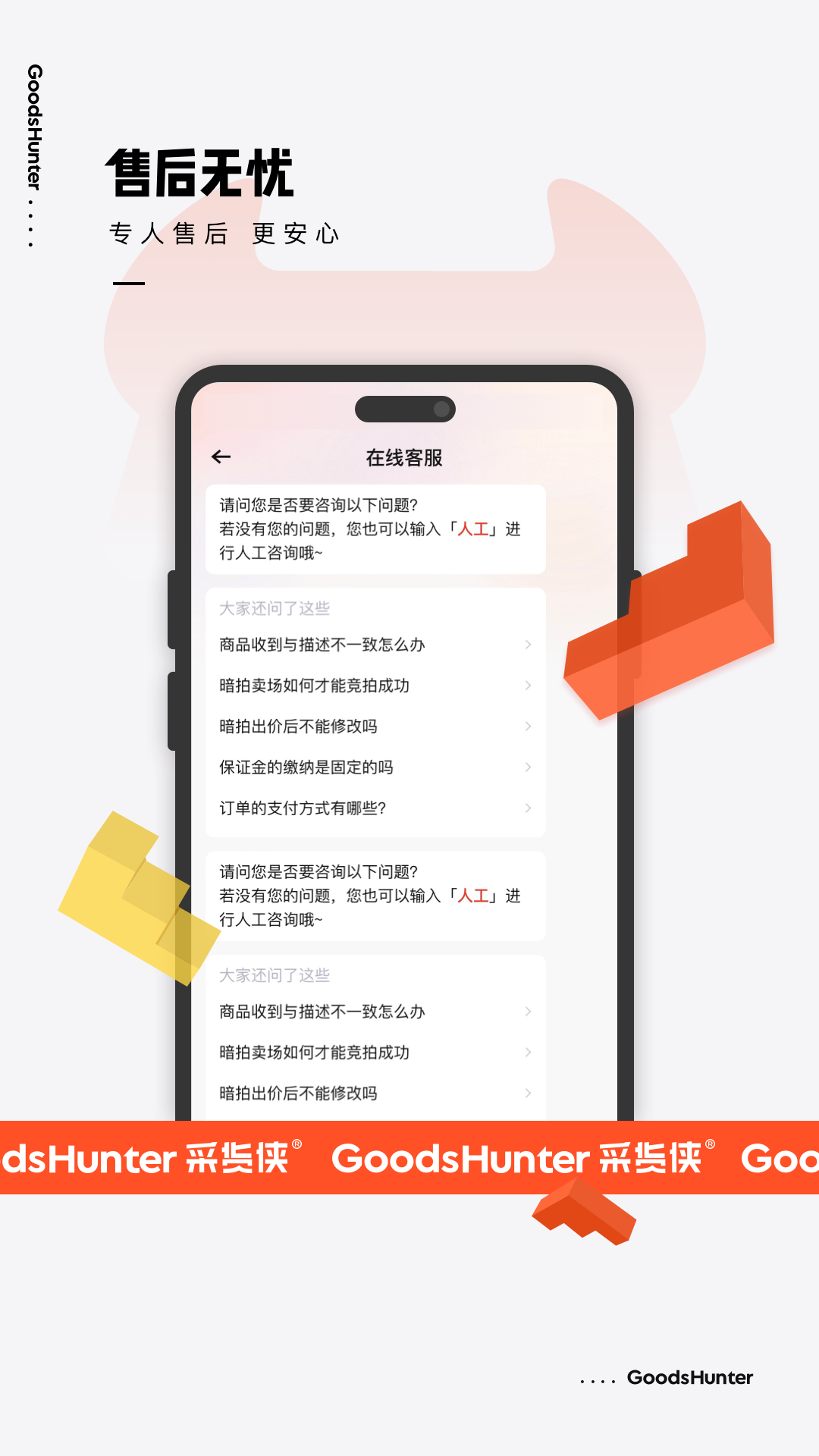 采货侠app v4.15.4