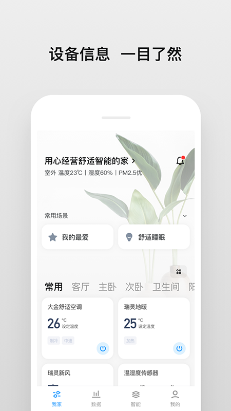 南虹精灵下载最新版本 v2.3.9